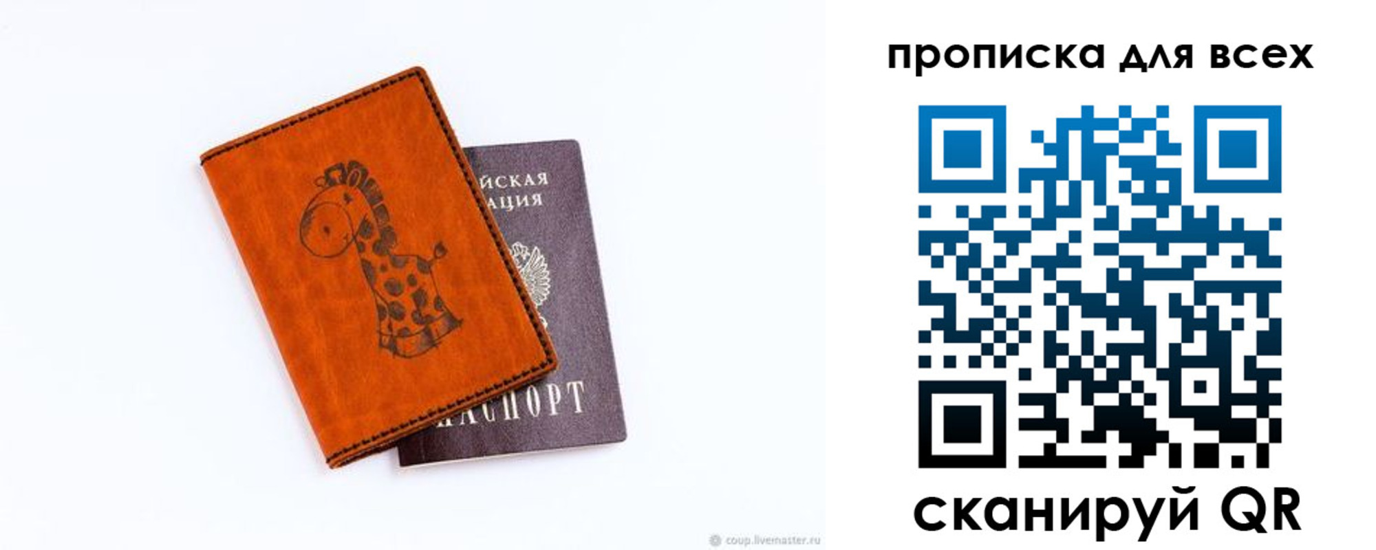 прописка в квартире в Павловске