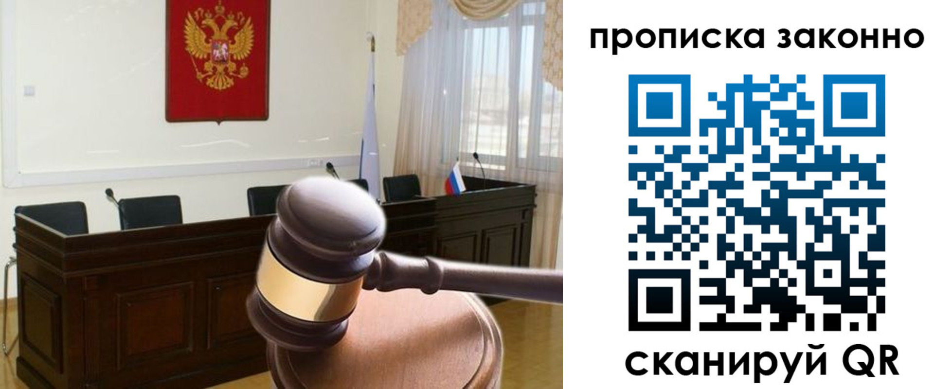 прописка от собственника в Павловске
