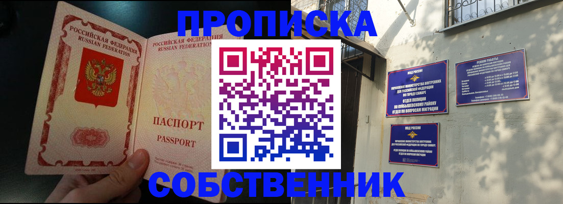 временная регистрация гарантия в Павловске